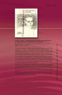 Журнал “Українська мова” – № 3 (83) 2022
